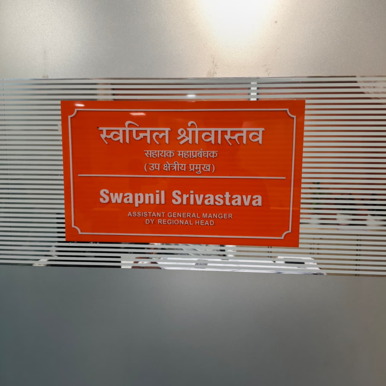 Office Name Plate